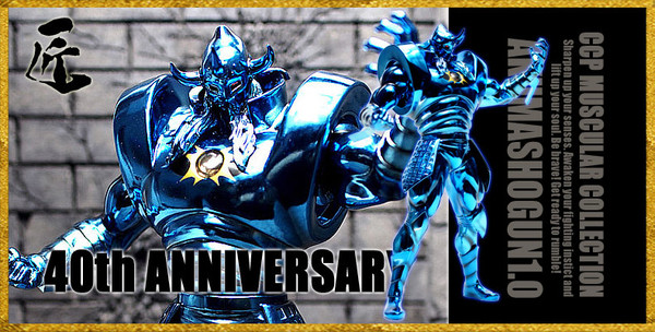 Akuma Shogun (1.0 Sapphire), Kinnikuman, CCP, Pre-Painted, 4580565612536