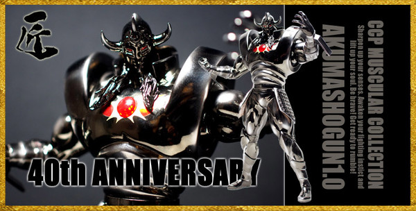 Akuma Shogun (1.0 Iron), Kinnikuman, CCP, Pre-Painted, 4580565612550