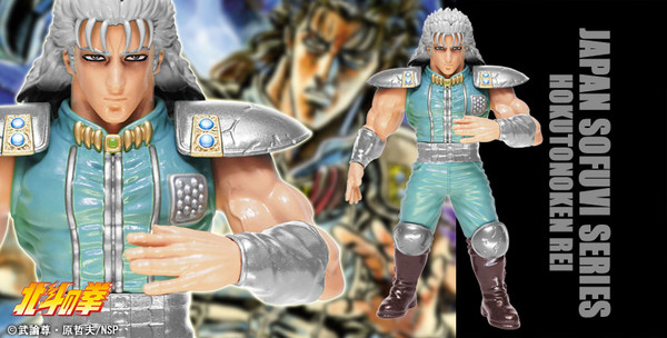 Rei (White Hair (Original color)), Hokuto No Ken, CCP, Pre-Painted