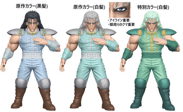Rei (White Hair (Special color)), Hokuto No Ken, CCP, Pre-Painted