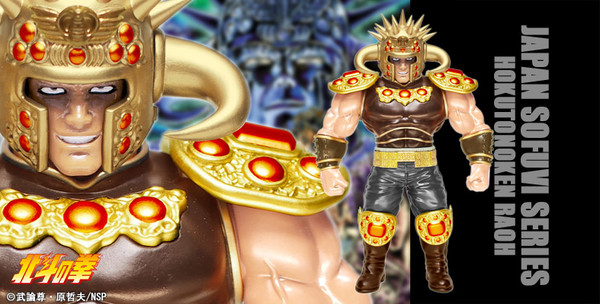 Raoh, Hokuto No Ken, CCP, Pre-Painted
