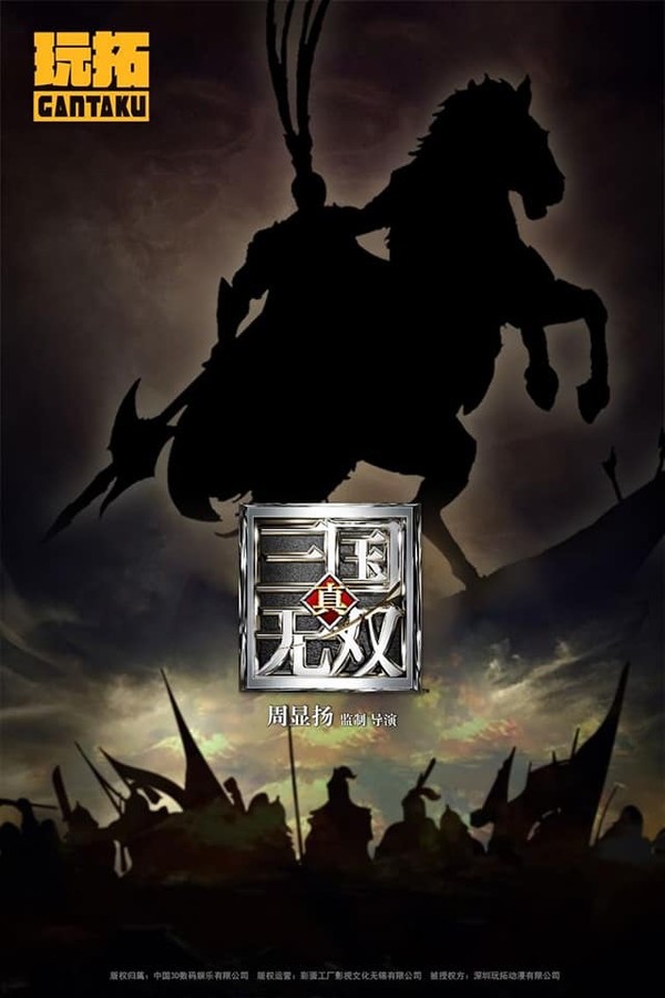 Lu Bu, Red Hare, Shin Sangoku Musou 8, Gantaku, Pre-Painted