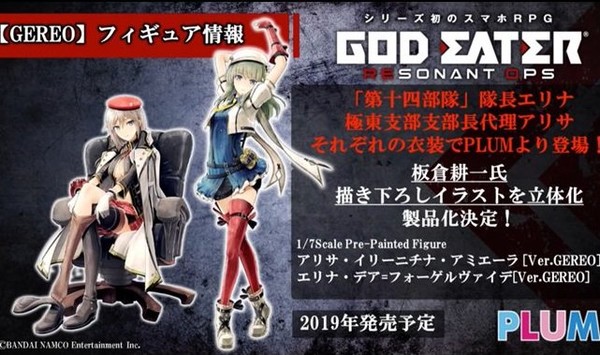 Erina Der Vogelweide (Gereo), God Eater Resonant Ops, PLUM, Pre-Painted, 1/7