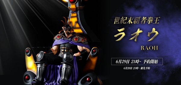 Raoh (Gyokuza NEW Color), Hokuto No Ken, SpiceSeed, Pre-Painted