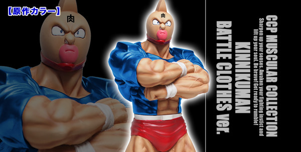 Kinnikuman (Sentoufuku Gensaku), Kinnikuman, CCP, Pre-Painted, 4580565615896
