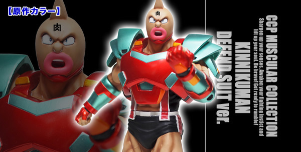 Kinnikuman (Defend Suit Gensaku), Kinnikuman, CCP, Pre-Painted, 4580565615926