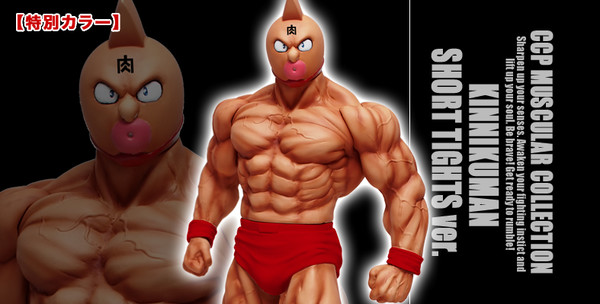 Kinnikuman (Red Pants Tokubetsu), Kinnikuman, CCP, Pre-Painted, 4580565615957