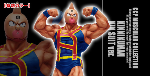 Kinnikuman (KIN Suit Tokubetsu), Kinnikuman, CCP, Pre-Painted, 4580565615964
