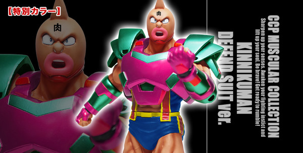 Kinnikuman (Defend Suit Tokubetsu), Kinnikuman, CCP, Pre-Painted, 4580565615971