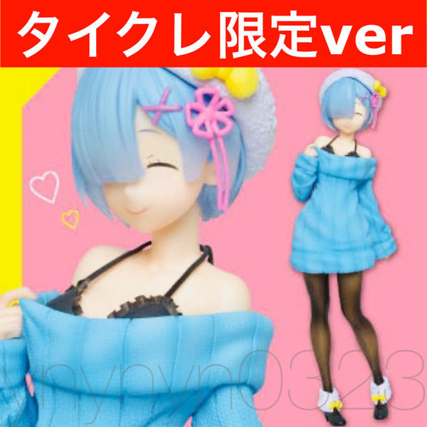 Rem (Knit Dress, Smile), Re:Zero Kara Hajimeru Isekai Seikatsu, Taito, Pre-Painted