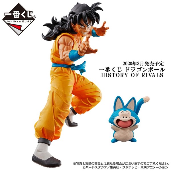 Puar, Yamcha (Last One color), Dragon Ball, Dragon Ball Z, Bandai Spirits, Pre-Painted