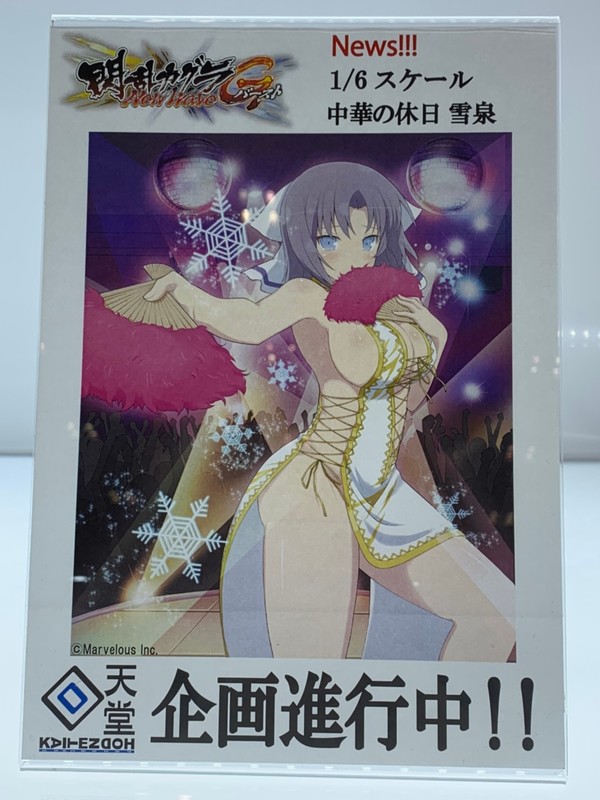 Yumi, Senran Kagura NewWave G-Burst, Kaitendoh, Pre-Painted, 1/6