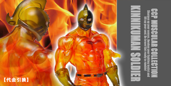 Kinniku Ataru (1.0 Jouhanshinhadaka Gensaku Color Gonka no Kusoka!! Shakunetsu), Kinnikuman, CCP, Pre-Painted, 4580565616534