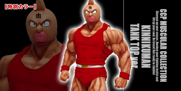 Kinnikuman (Tank Top Tokubetsu), Kinnikuman, CCP, Pre-Painted, 4580565616008