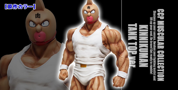 Kinnikuman (Tank Top Gensaku), Kinnikuman, CCP, Pre-Painted, 4580565615995