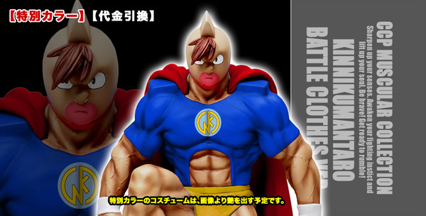 Kinniku Mantaro (Sentouban Tokubetsu), Kinnikuman Nisei, CCP, Pre-Painted, 4580565617425