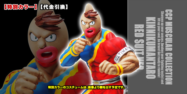 Kinniku Mantaro (Shin Costume Choujin Olympic Kesshou Tokubetsu), Kinnikuman Nisei, CCP, Pre-Painted, 4580565617418
