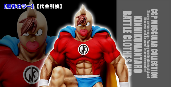 Kinniku Mantaro (Sentouban Gensaku), Kinnikuman Nisei, CCP, Pre-Painted, 4580565617388