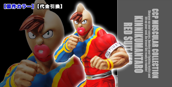 Kinniku Mantaro (Shin Costume Choujin Olympic Kesshou Gensaku), Kinnikuman Nisei, CCP, Pre-Painted, 4580565617371