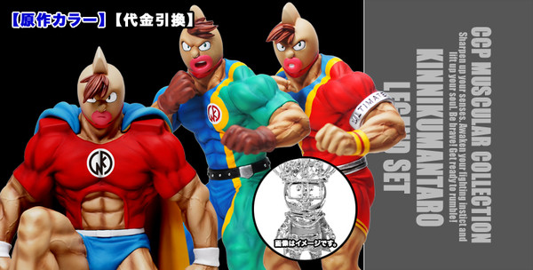 Meat-kun (Gensaku), Kinnikuman, Kinnikuman Nisei, CCP, Pre-Painted