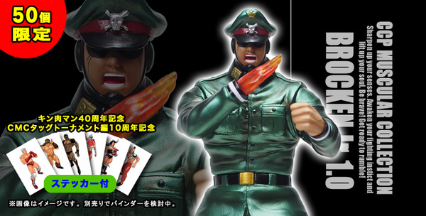 Brocken Jr. (1.0 Gunpuku Green Metallic LED Hakkou Gimmick Tsuki), Kinnikuman, CCP, Pre-Painted, 4580565619528