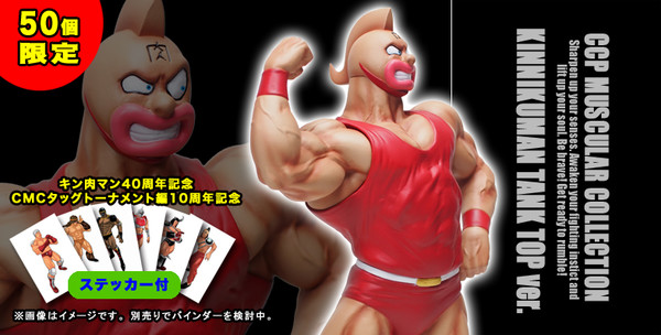 Kinnikuman (Tanktop Tokubetsu Color), Kinnikuman, CCP, Pre-Painted, 4580565619559