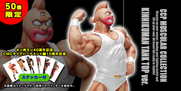 Kinnikuman (Tanktop Gensaku Color), Kinnikuman, CCP, Pre-Painted, 4580565619542