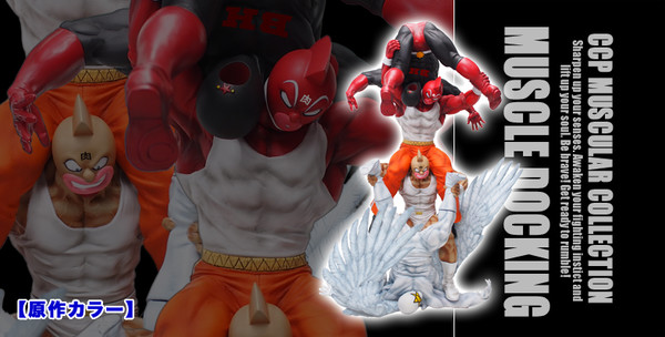 Black Hole, Kinnikuman, Kinnikuman Great, Pentagon (Gensaku Color), Kinnikuman, CCP, Pre-Painted, 4580565618743