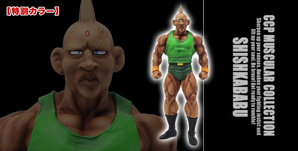 Shishkababu (Tokubetsu Color), Kinnikuman, CCP, Pre-Painted