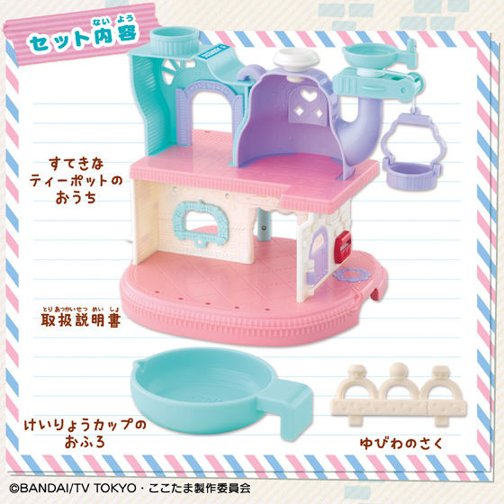 Sutekina Teapot No Ouchi, Kami-sama Minarai: Himitsu No Cocotama, Bandai, Pre-Painted, 4549660023128