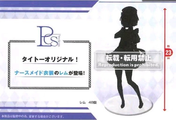 Rem (Nurse Maid), Re:Zero Kara Hajimeru Isekai Seikatsu, Taito, Pre-Painted
