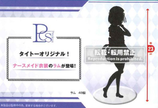 Ram (Nurse Maid), Re:Zero Kara Hajimeru Isekai Seikatsu, Taito, Pre-Painted
