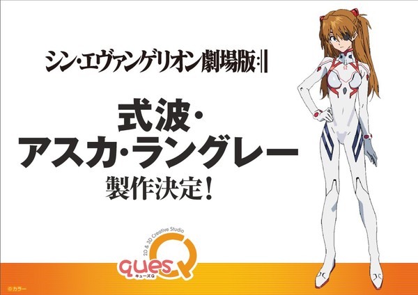 Souryuu Asuka Langley, Shin Evangelion Gekijouban:||, Ques Q, Pre-Painted