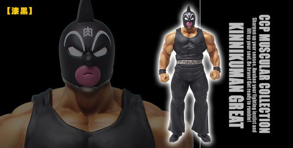 Kinnikuman Great (Shodai Shikkoku), Kinnikuman, CCP, Pre-Painted, 4580565620333
