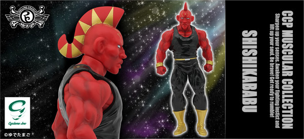 Shishkababu (Gensaku Color Rolling Cradle type Galaxy), Kinnikuman, CCP, Pre-Painted, 4580565621453