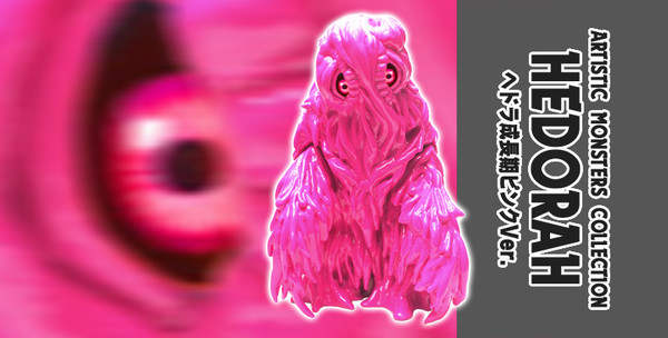 Hedorah (Seichuoki Pink), Gojira Vs. Hedorah, CCP, Pre-Painted, 4580565616183