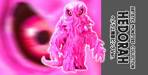 Hedorah (Jourikuki Pink), Gojira Vs. Hedorah, CCP, Pre-Painted, 4580565616190