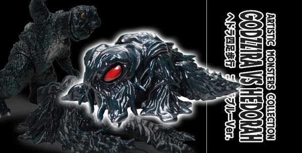 Hedorah (Gojira Blue), Gojira Vs. Hedorah, CCP, Pre-Painted, 4580565617661
