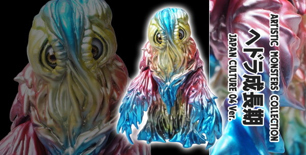 Hedorah (METAL BURN), Gojira Vs. Hedorah, CCP, Pre-Painted, 4580565620715