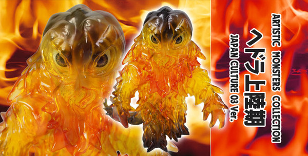 Hedorah (Jourikuki BLAZE), Gojira Vs. Hedorah, CCP, Pre-Painted, 4580565621545