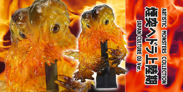 Hedorah (Entotsu Hedorah BLAZE), Gojira Vs. Hedorah, CCP, Pre-Painted, 4580565621569