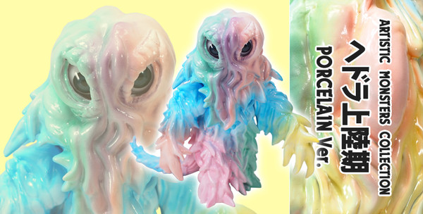 Hedorah (Jourikuki Toujiki Color), Gojira Vs. Hedorah, CCP, Pre-Painted, 4580565624119