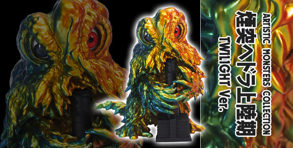 Hedorah, Gojira Vs. Hedorah, CCP, Pre-Painted