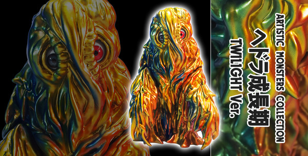 Hedorah, Gojira Vs. Hedorah, CCP, Pre-Painted