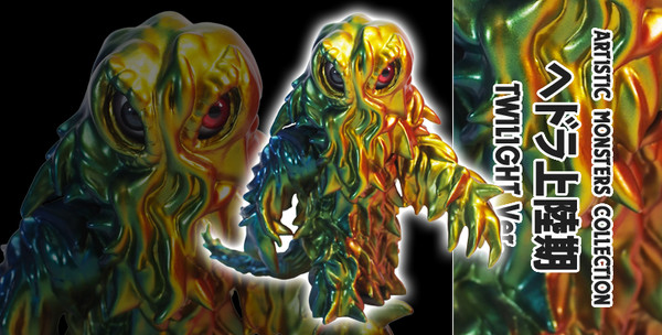 Hedorah, Gojira Vs. Hedorah, CCP, Pre-Painted