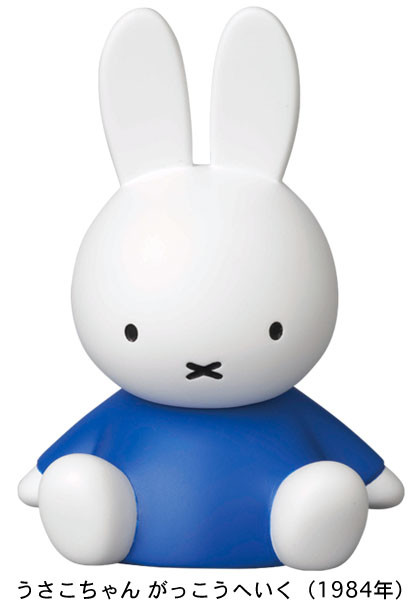 Miffy (1984), Miffy, Medicom Toy, Pre-Painted, 4530956530017