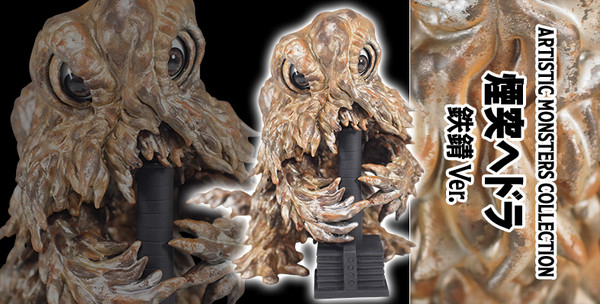 Hedorah (Entotsu Hedorah Tetsusabi), Gojira Vs. Hedorah, CCP, Pre-Painted, 4580565627936