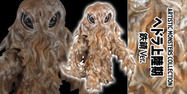 Hedorah (Jourikuki Tetsusabi), Gojira Vs. Hedorah, CCP, Pre-Painted, 4580565627912