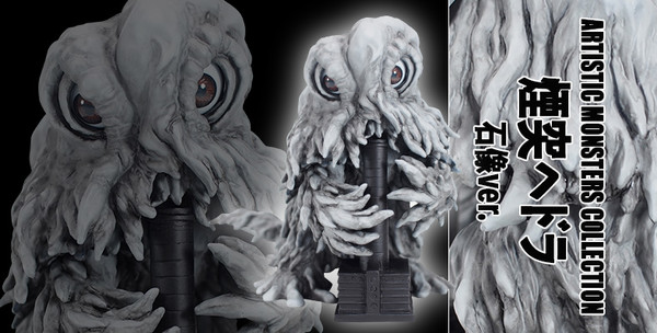 Hedorah (Entotsu Hedorah Sekizou), Gojira Vs. Hedorah, CCP, Pre-Painted, 4580565628452