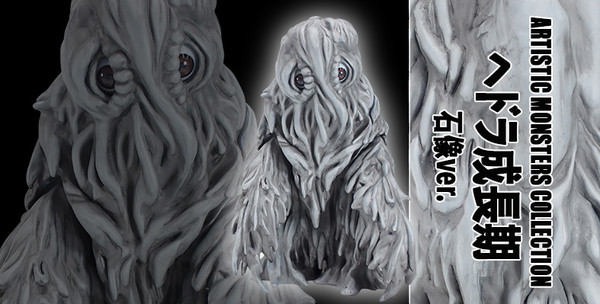 Hedorah (Seichouki Sekizou), Gojira Vs. Hedorah, CCP, Pre-Painted, 4580565628438